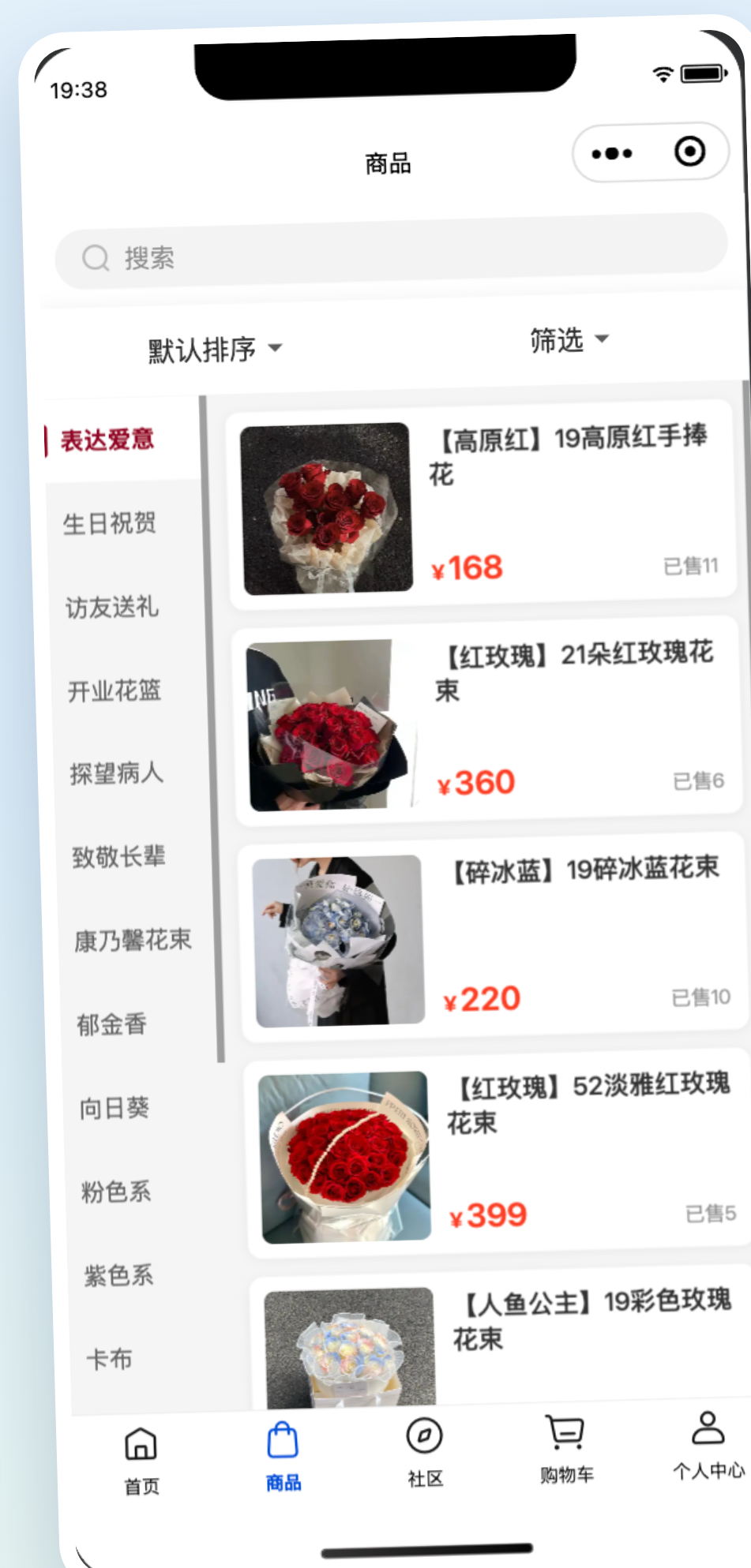 顾客小程序商品页
