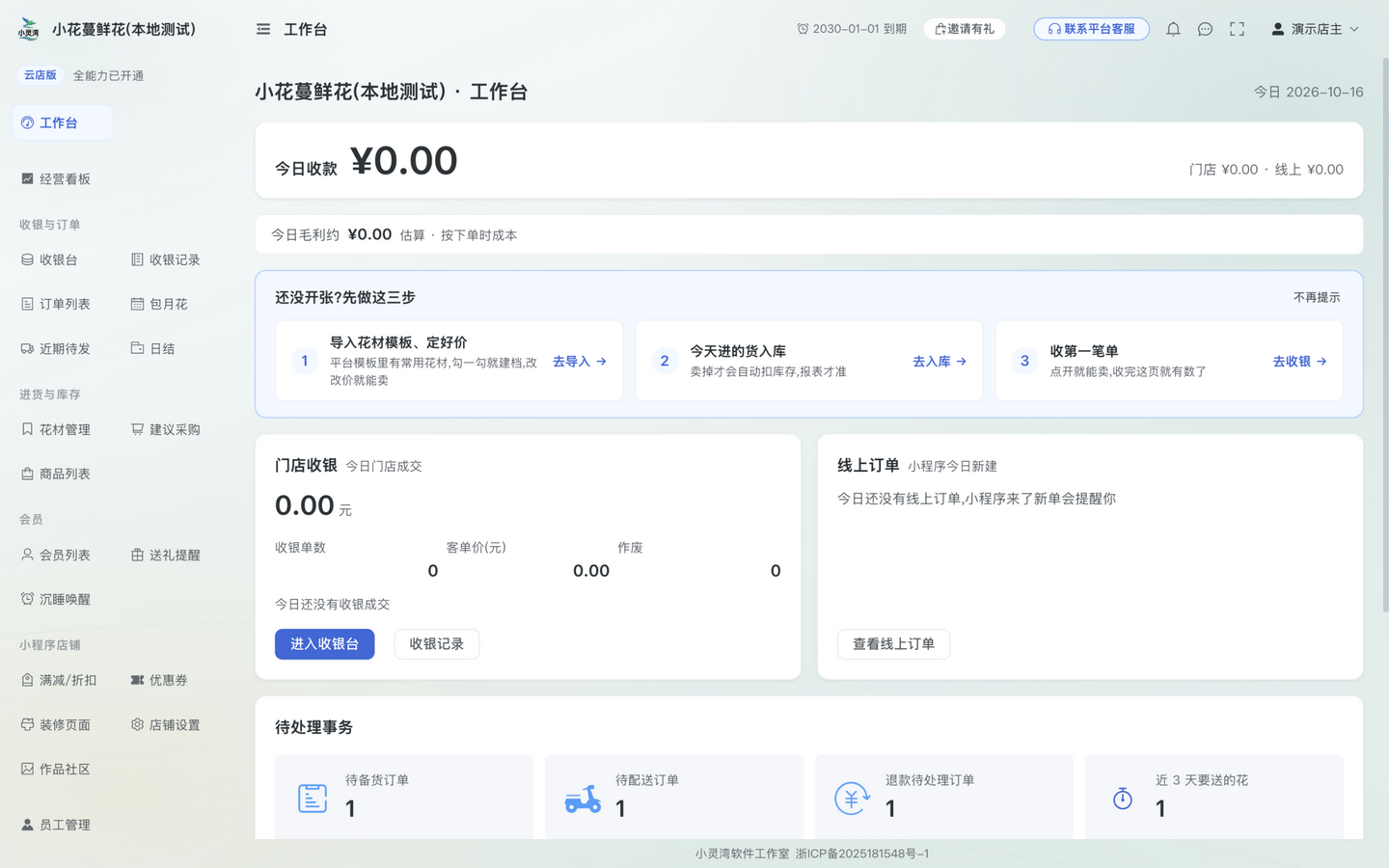 工作台